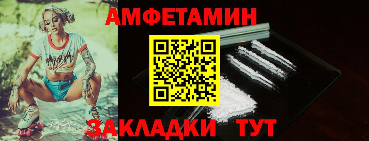 АМФЕТАМИН VHQ Дубна