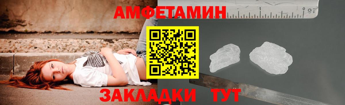 АМФ 97%  Вход с VPN  Амфетамин  Дубна 
