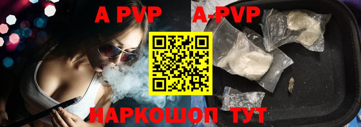 Альфа ПВП мука Дубна