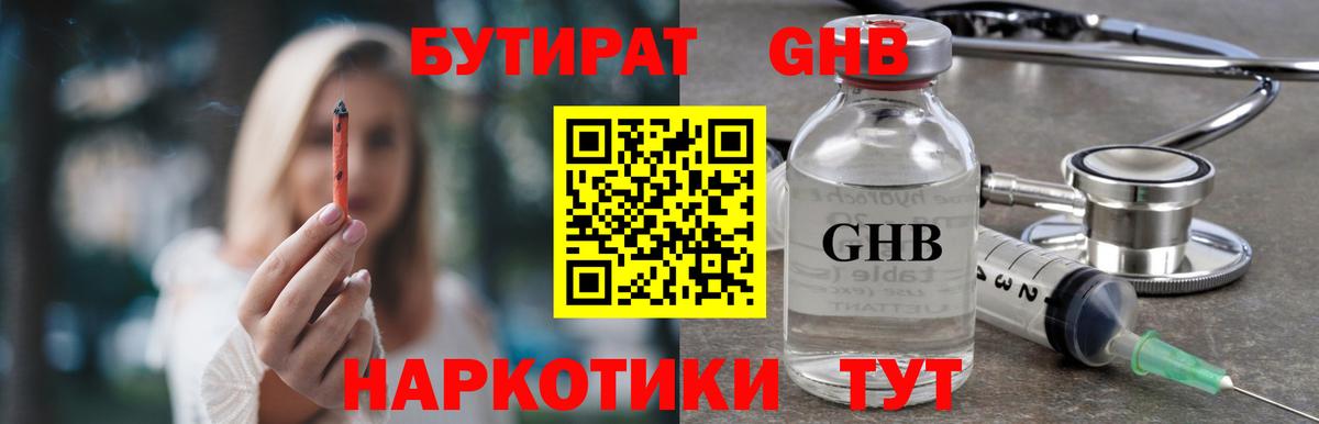 Дубна  БУТИРАТ буратино  Вход с VPN 
