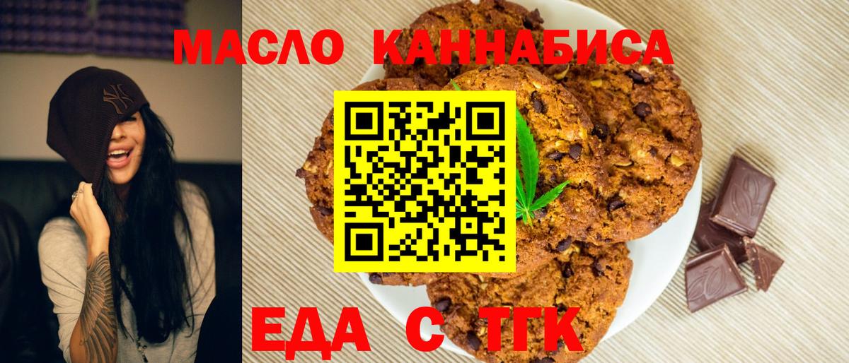 Дубна  Еда ТГК конопля  Вход с VPN 