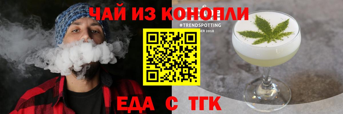 Печенье с ТГК марихуана Дубна