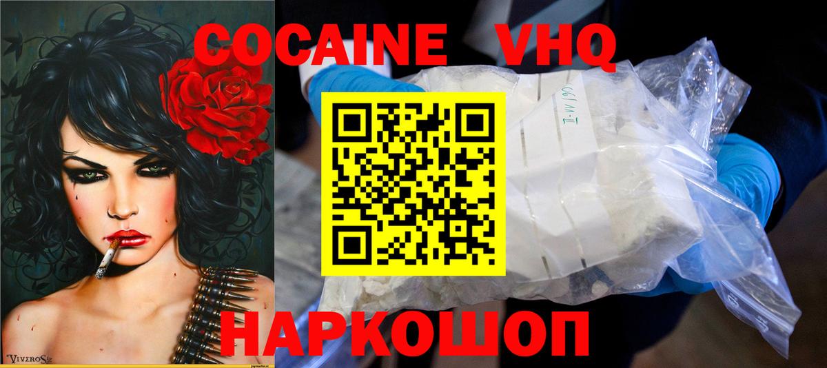 Cocaine 98%  Кокаин VHQ  Вход с VPN  Дубна 