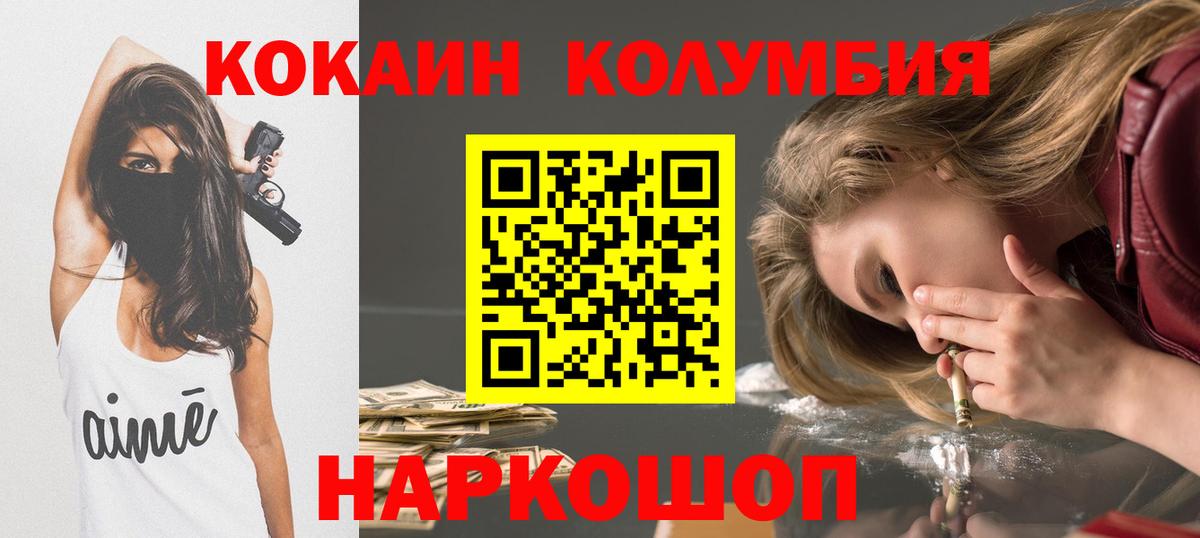 Cocaine FishScale Дубна