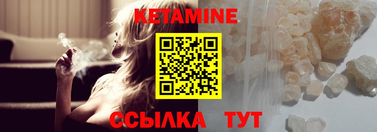 Кетамин ketamine  Вход с VPN  Дубна 