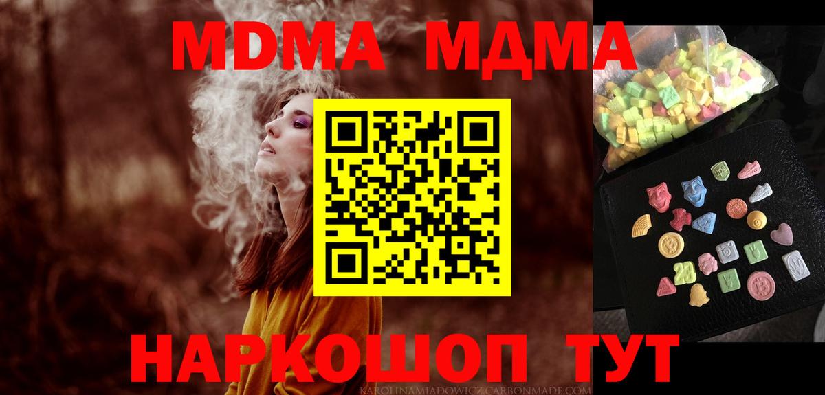 МЕФ кристаллы  LSD-25  Конопля  Дубна  MDMA  Вход с VPN  Гашиш  ГАШИШ 