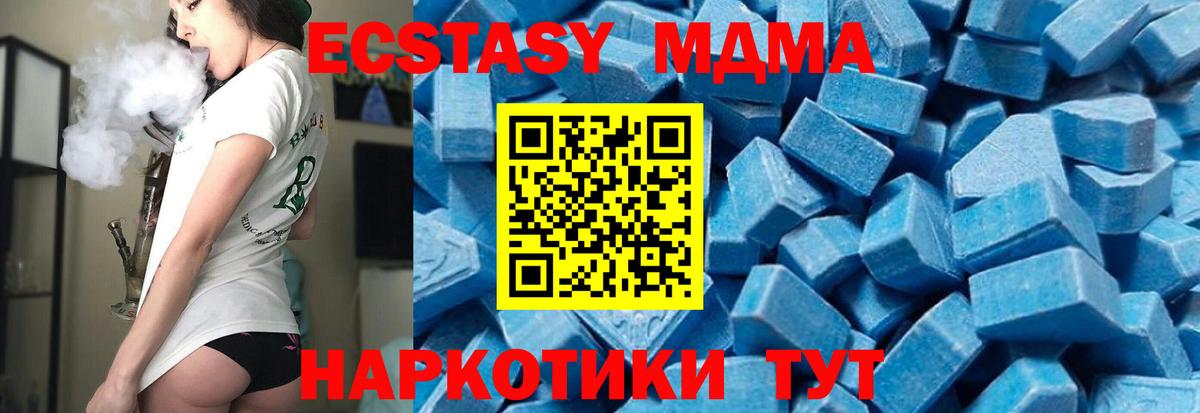 Дубна  MDMA  Вход с VPN  МДМА молли  МДМА кристаллы 