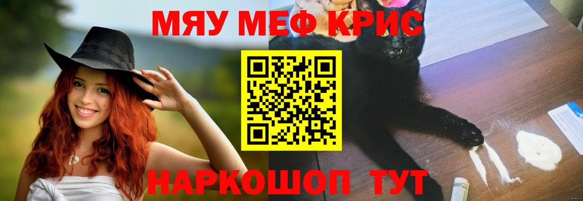Мефедрон Дубна