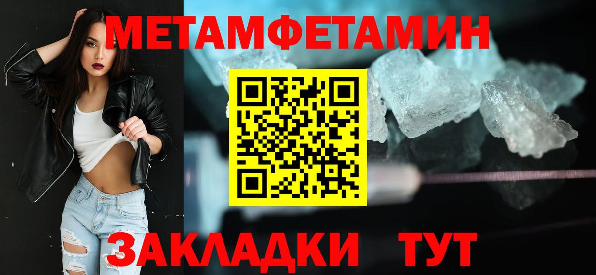 Метамфетамин кристалл Дубна