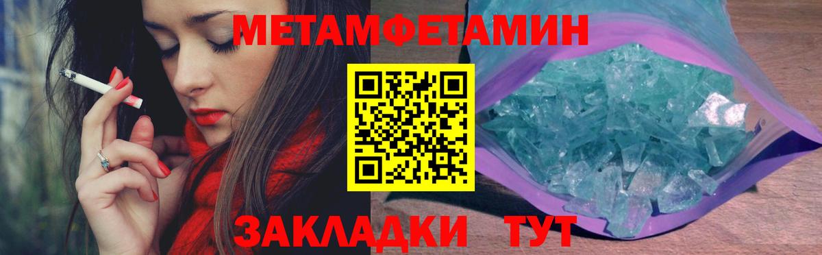 Метамфетамин  МЕТАМФЕТАМИН пудра  Дубна  Вход с VPN  МЕТАМФЕТАМИН пудра 