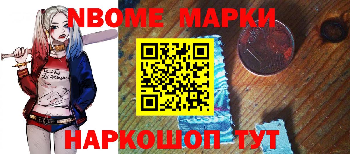 Дубна  Марки NBOMe 1,5мг  Вход с VPN 