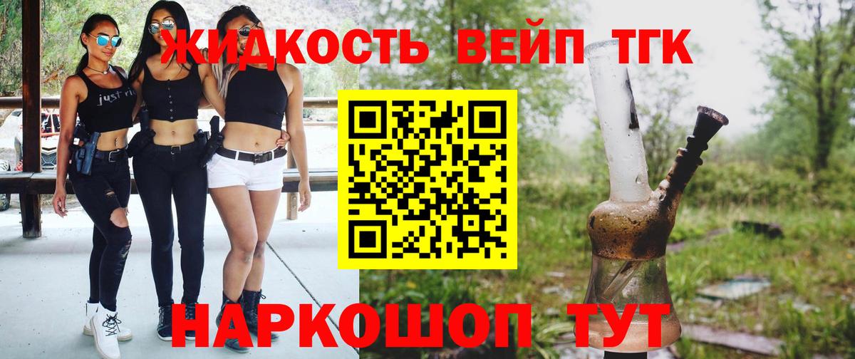 ТГК гашишное масло  Вход с VPN  Дубна 
